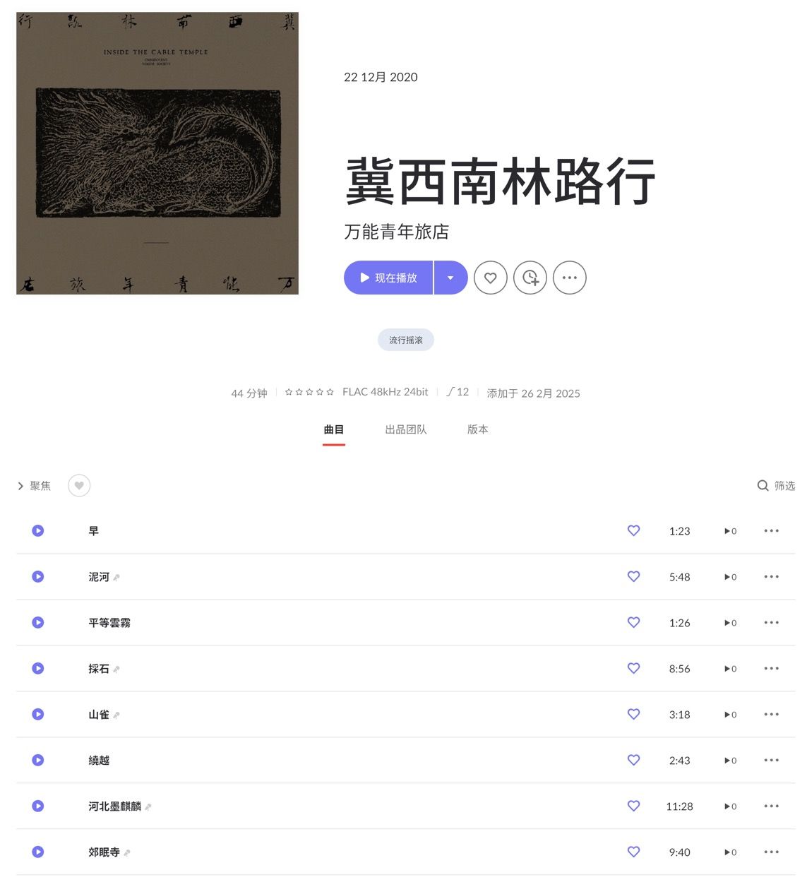 CleanShot 2025-12-22 at 21.18.33