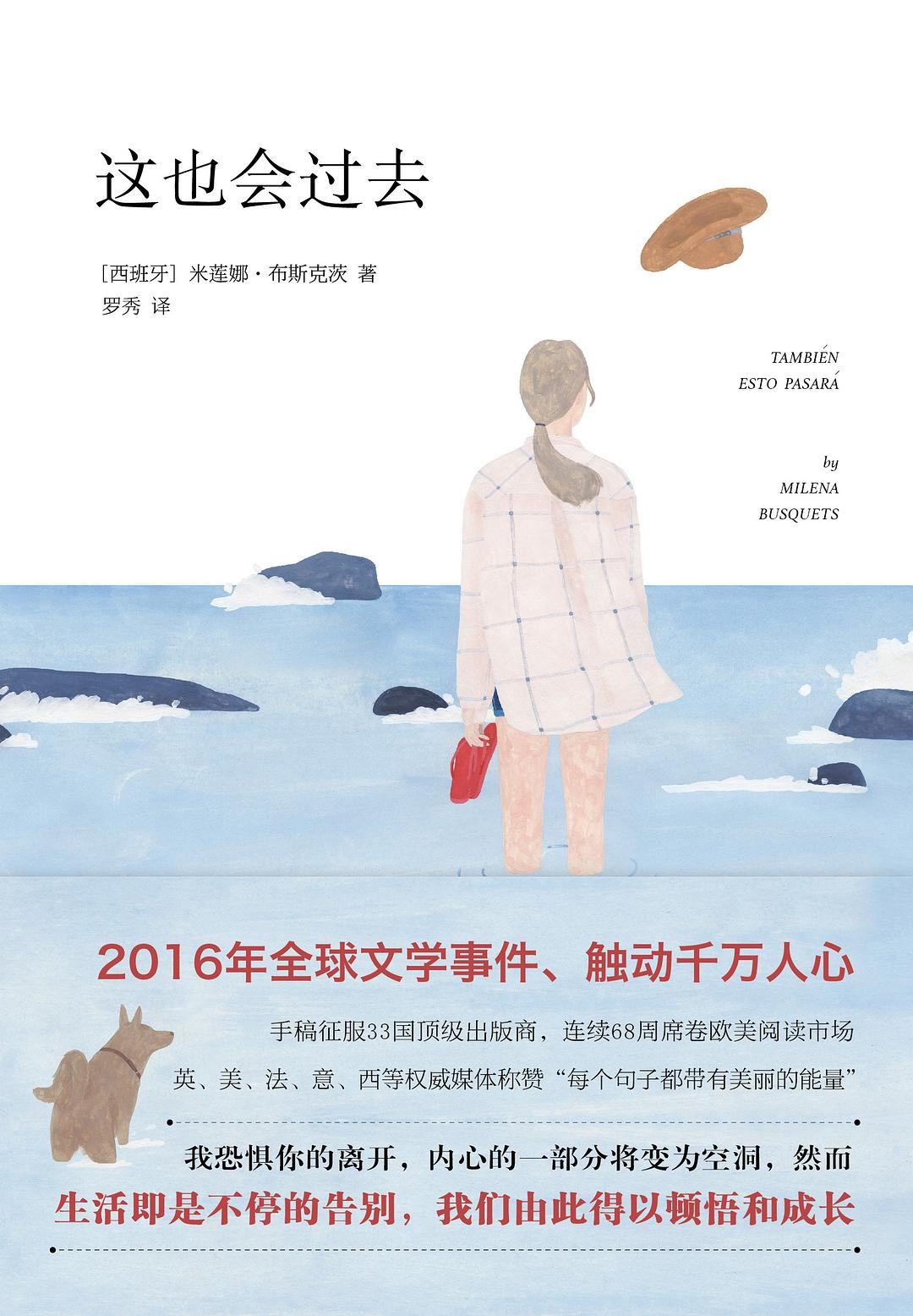 这也会过去