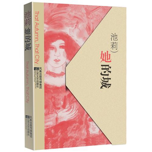 她的城