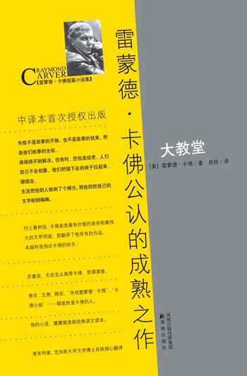 大教堂