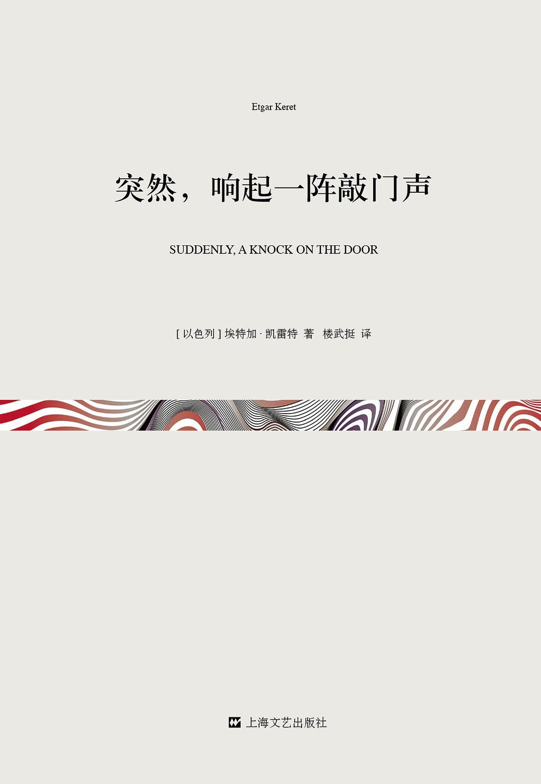 突然，响起一阵敲门声