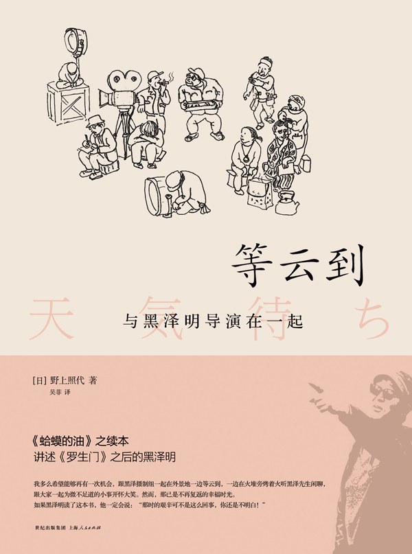 等云到