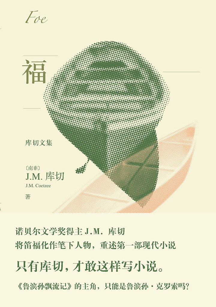 福