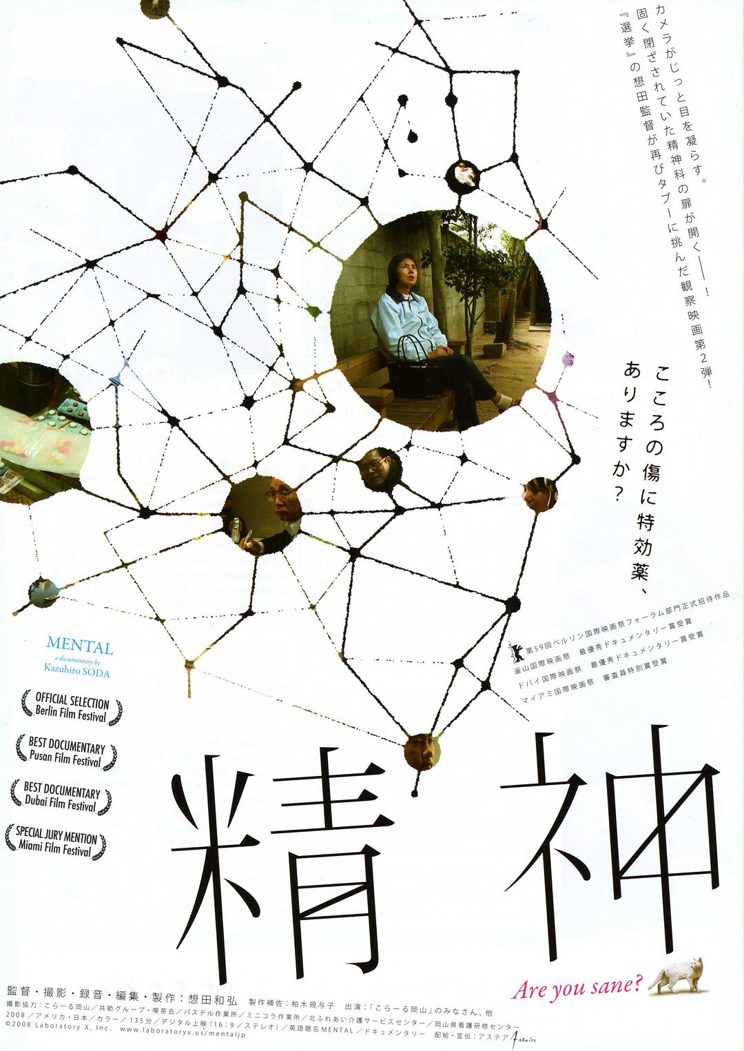 完全精神手册 / 精神