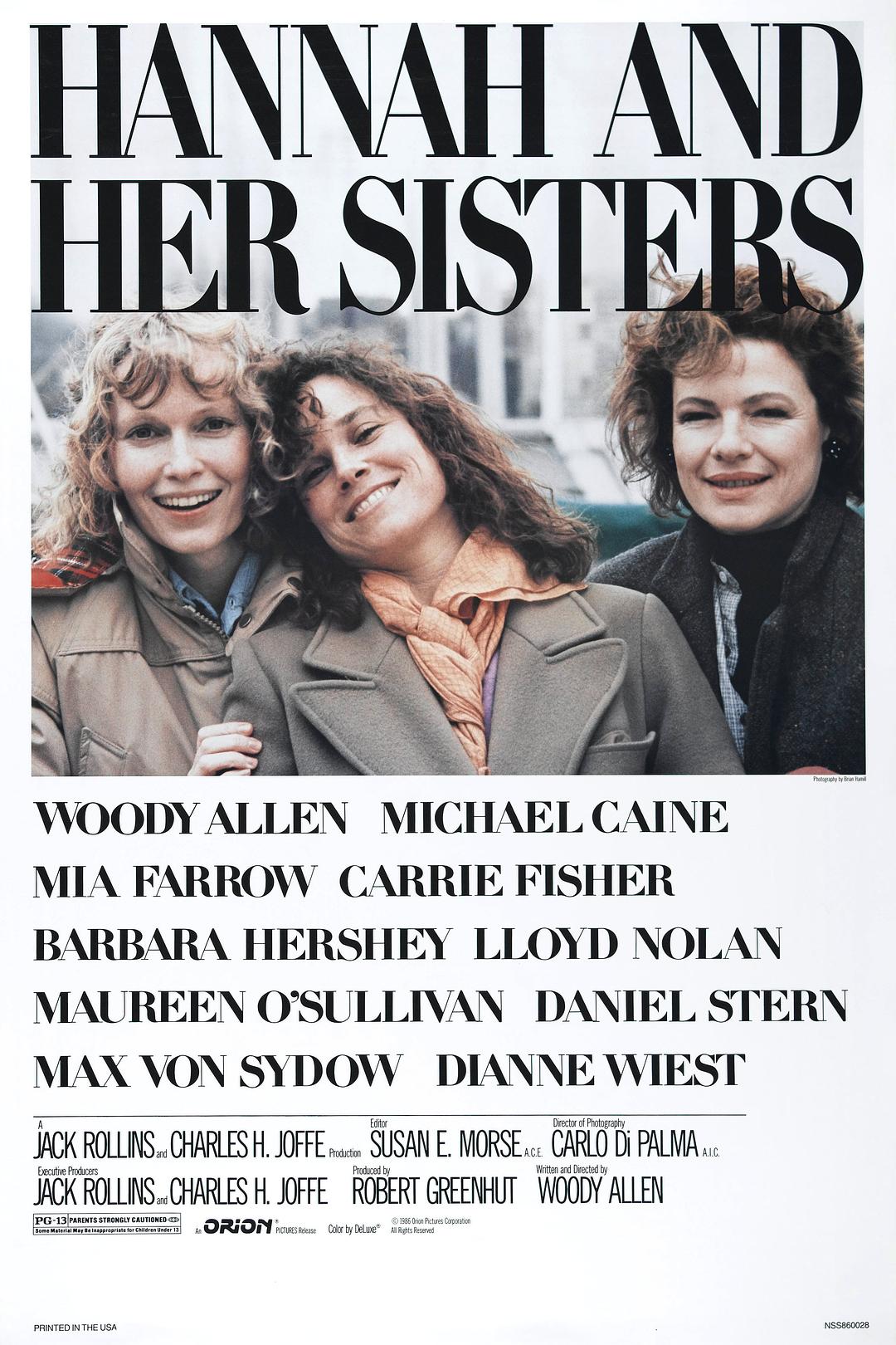 汉娜姐妹 / Hannah and Her Sisters