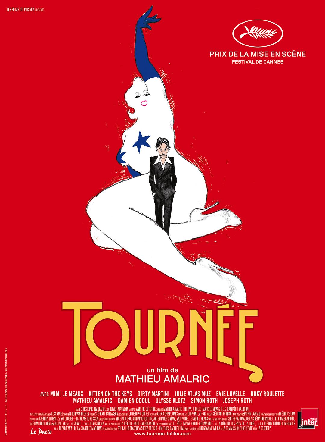 巡演 / Tournée