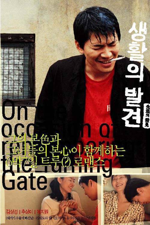 生活的发现 / 생활의 발견