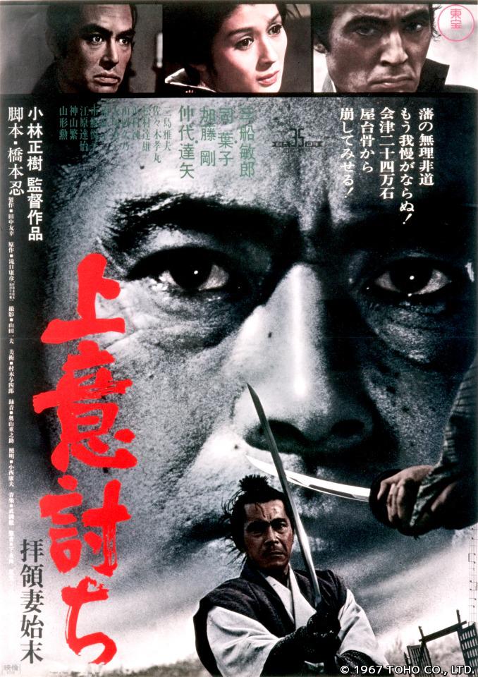 夺命剑 / 上意討ち 拝領妻始末