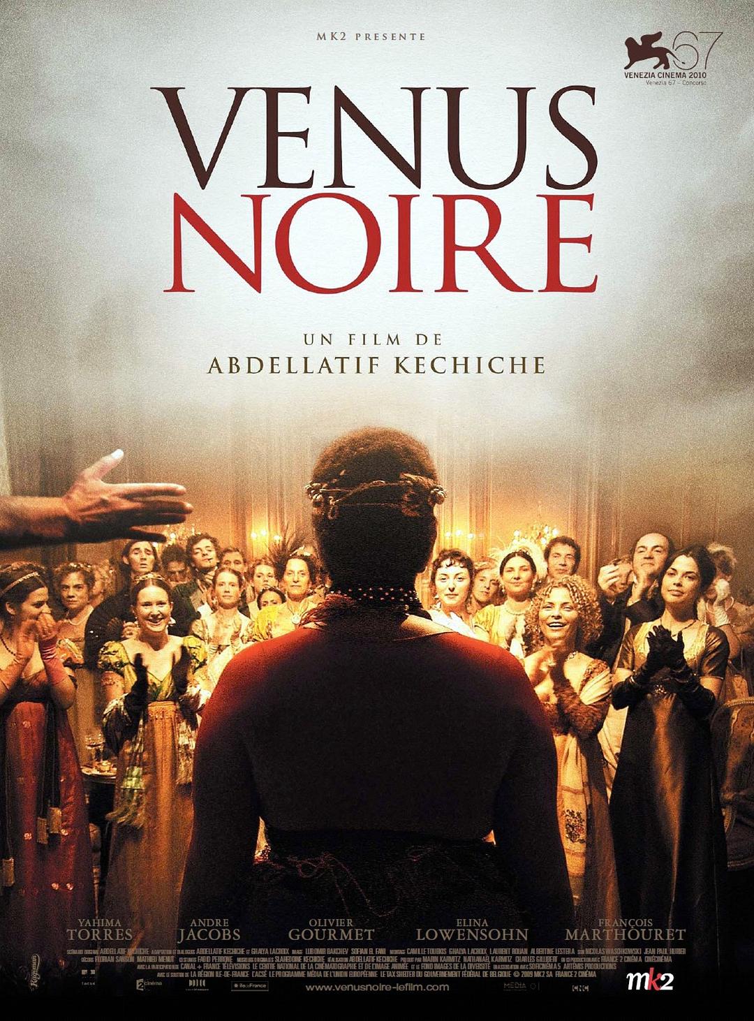 黑色维纳斯 / Vénus noire