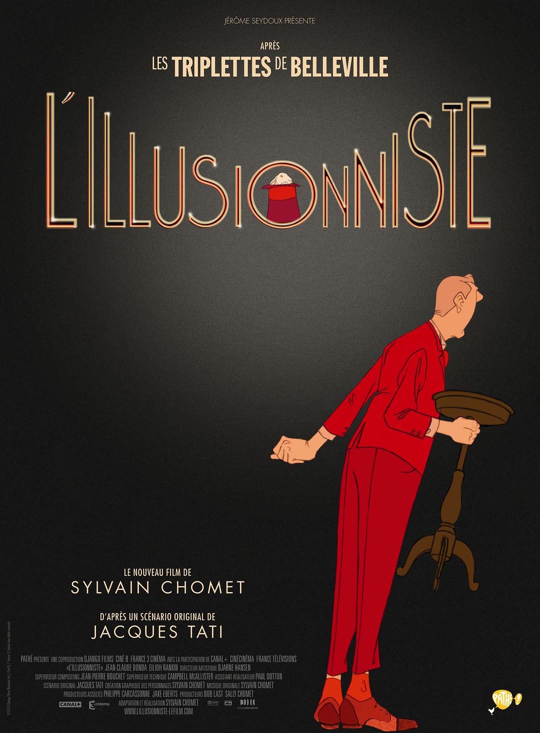 魔术师 / L'Illusionniste
