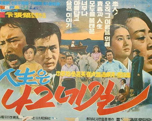 人生旅途 / 인생은나그네길