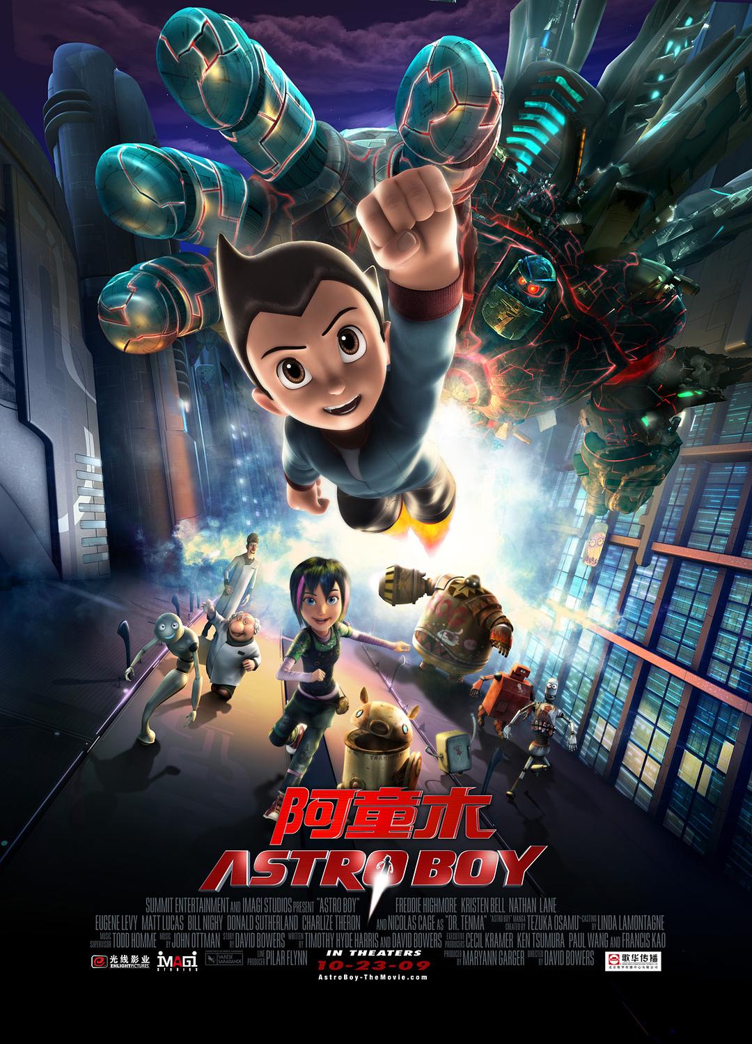 阿童木 / Astro Boy