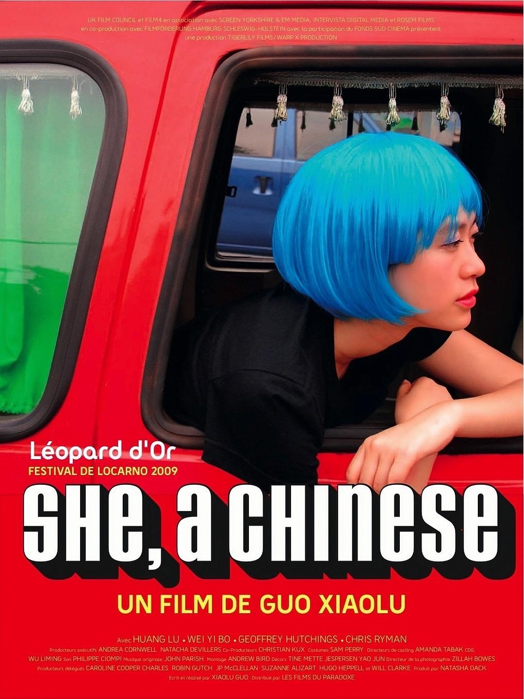 中国姑娘 / She, a Chinese