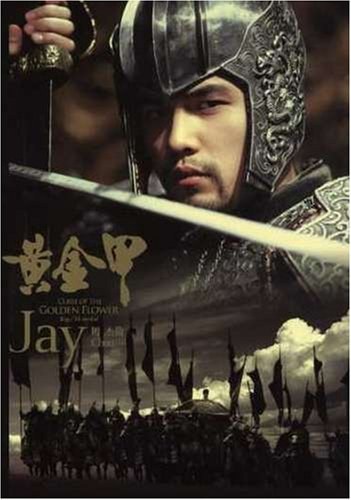 黄金甲 / Jay Chou Curse Of The Golden Flower
