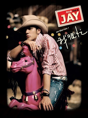 我很忙 / JAY CHOU ON THE RUN