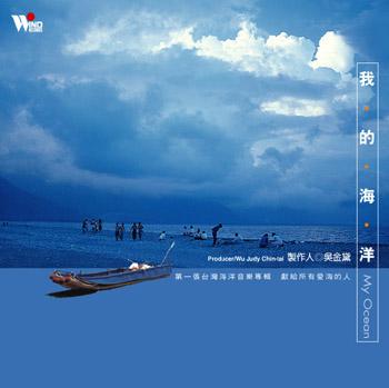 自然Spa / 我的海洋