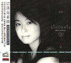 Eternal Fantasy / 巴洛克素描：村治佳织古典吉他专辑